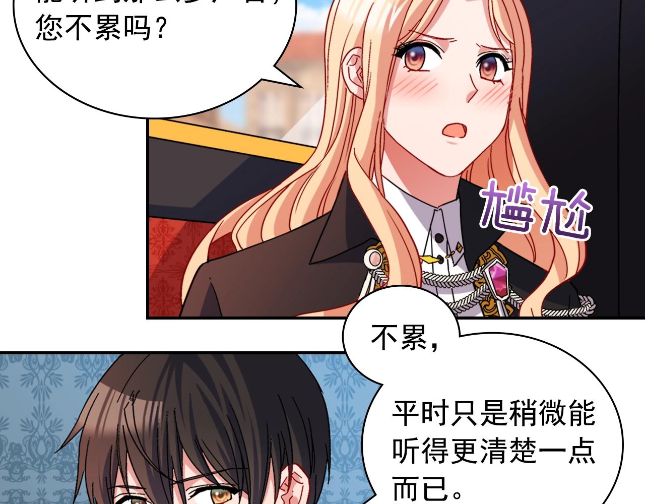 第80话 君心难测27