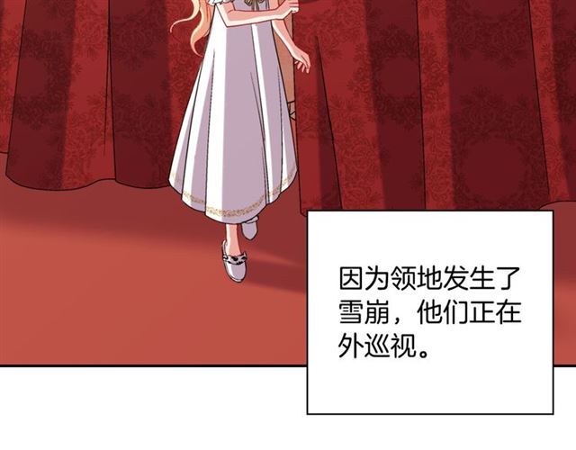 第101话 皇后有问题14