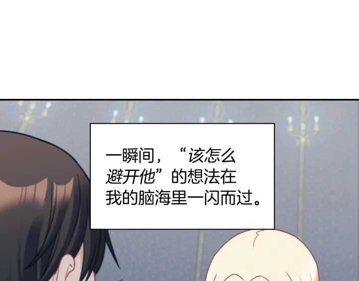 第134话 皇太子是小偷？50
