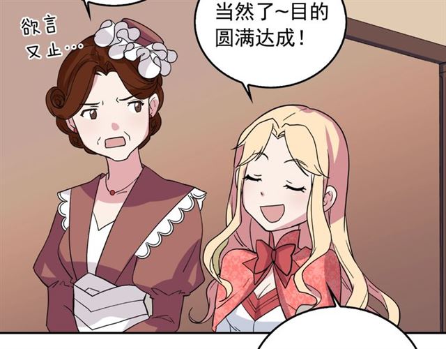 第7话 艾琳的面具118