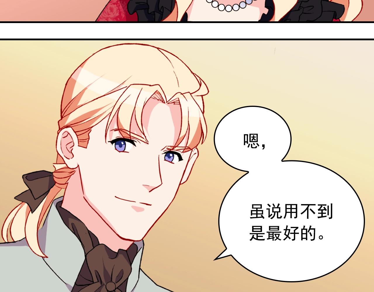 第39话 爸爸的礼物103