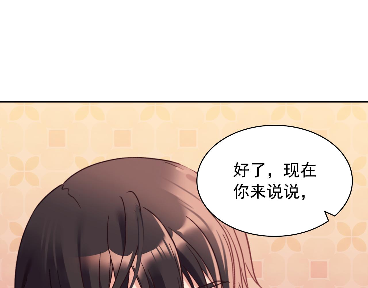 外传5 我只属于你77
