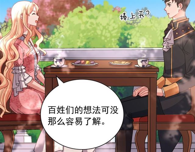第81话 邀请33