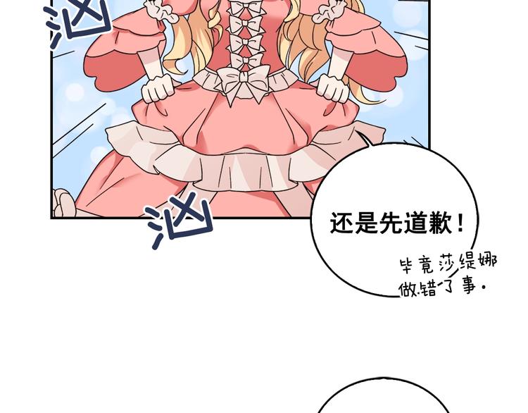 第4话 皇太子驾到98