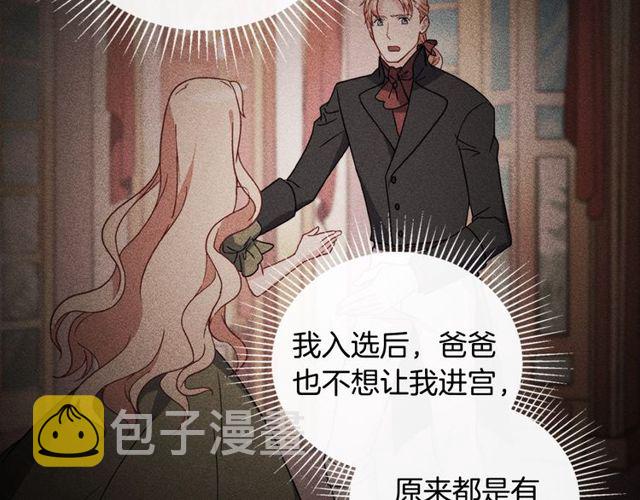 第37话 你的幸福最重要31