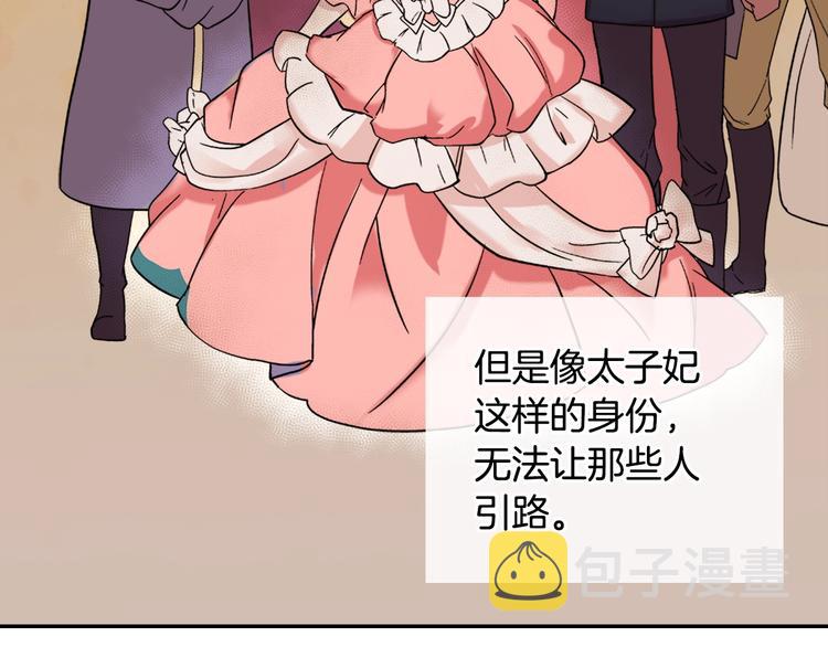 第4话 皇太子驾到75