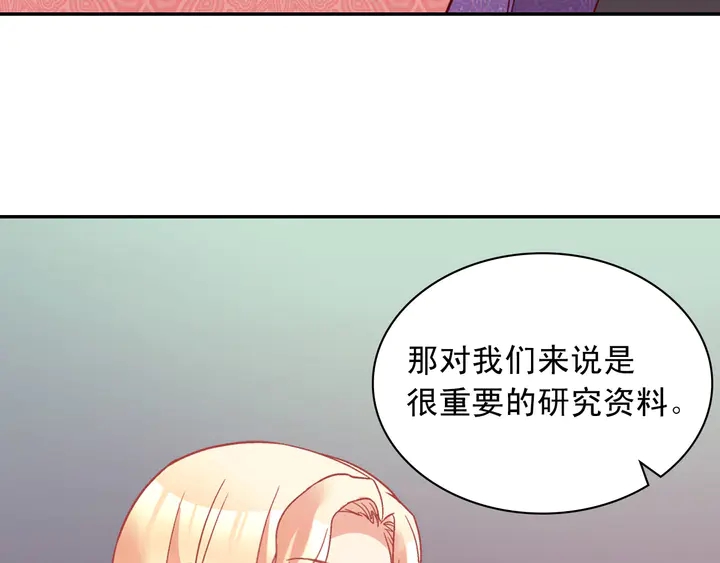 第126话 真相渐渐浮现128