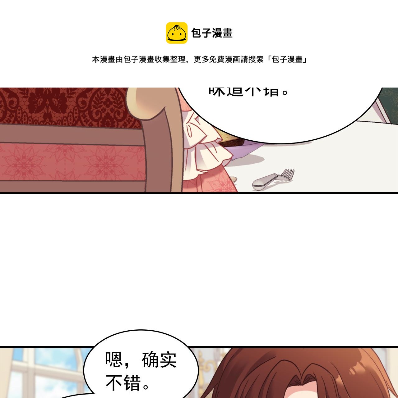 外传1 合并帝后宫52