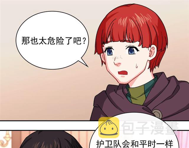 第50话 加班的考验74
