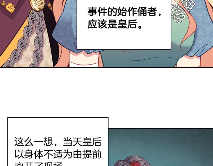 第123话 贴心111