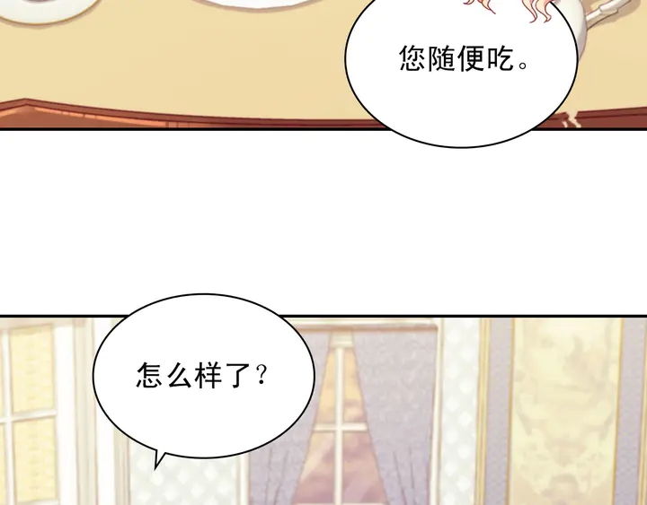 第126话 真相渐渐浮现37
