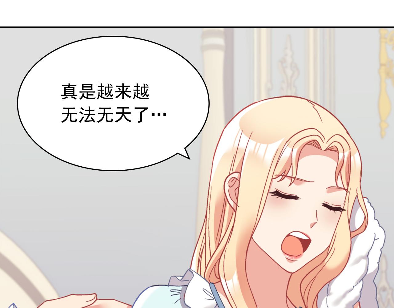 外传2 与众不同的皇后95