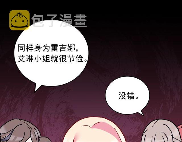 第23话 打脸艾琳129