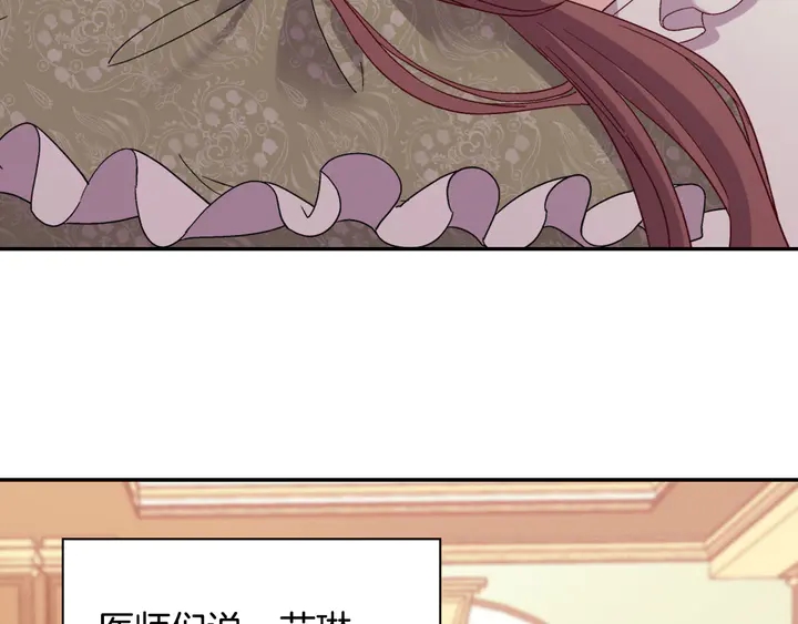 第116话 拆穿骗局128