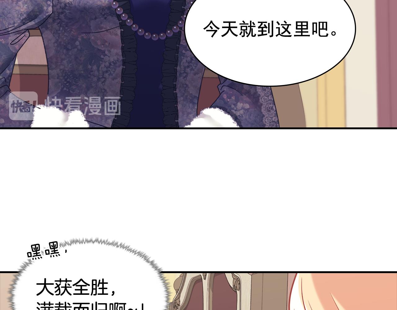 外传10 大获全胜16