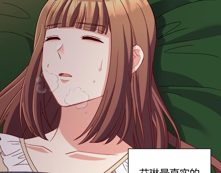第114话 吃醋17