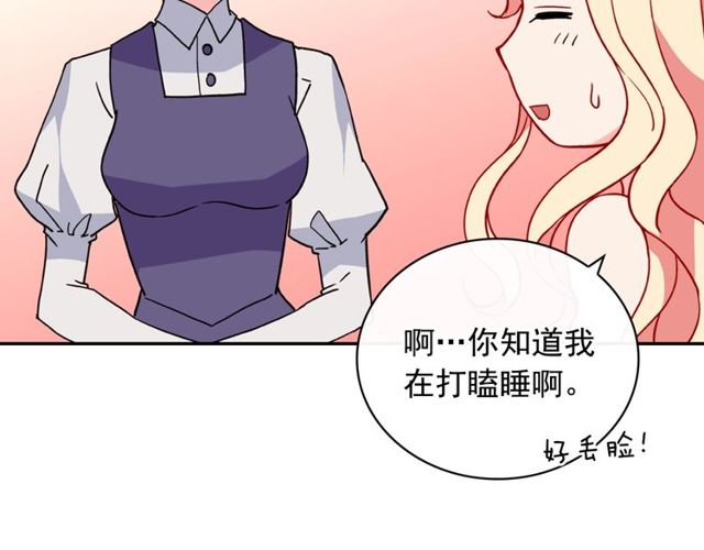 第33话 情书？61