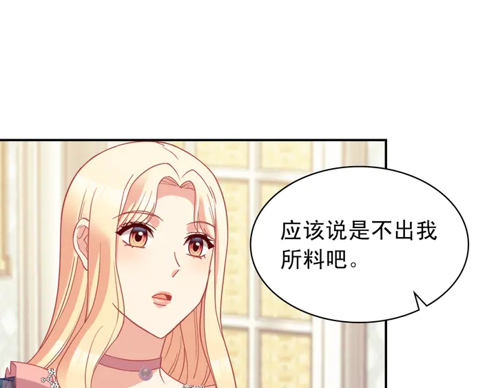 第126话 真相渐渐浮现40