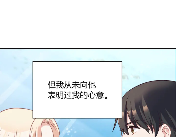 第133话 表明心意96