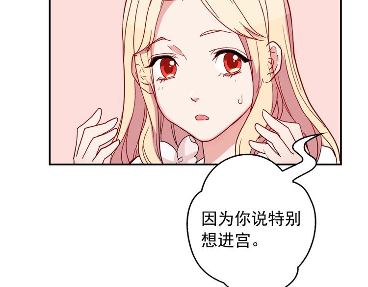 第3话 被迫入宫121