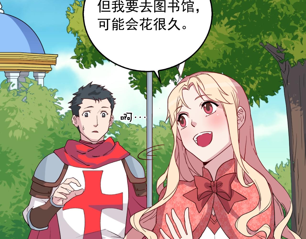 第8话 皇太子地位不保？72