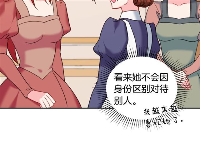 第22话 宴会之前53