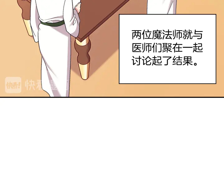 第116话 拆穿骗局64