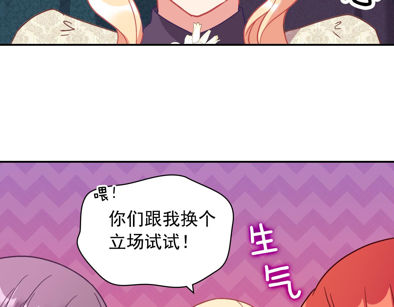 外传2 与众不同的皇后86