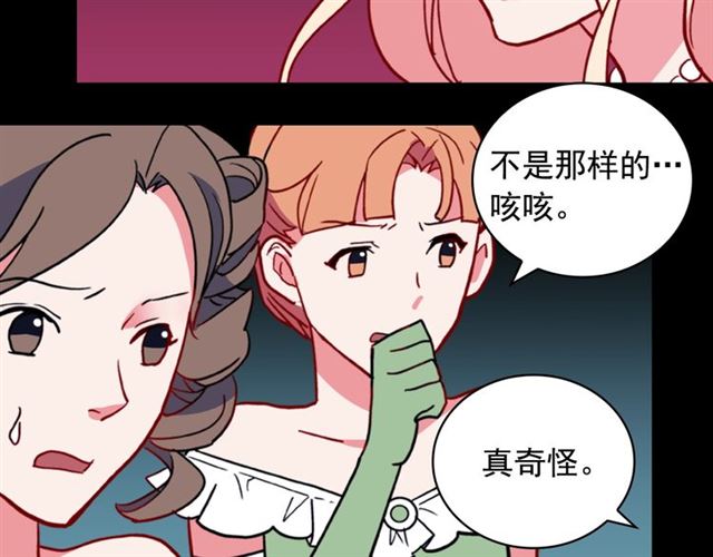 第23话 打脸艾琳133