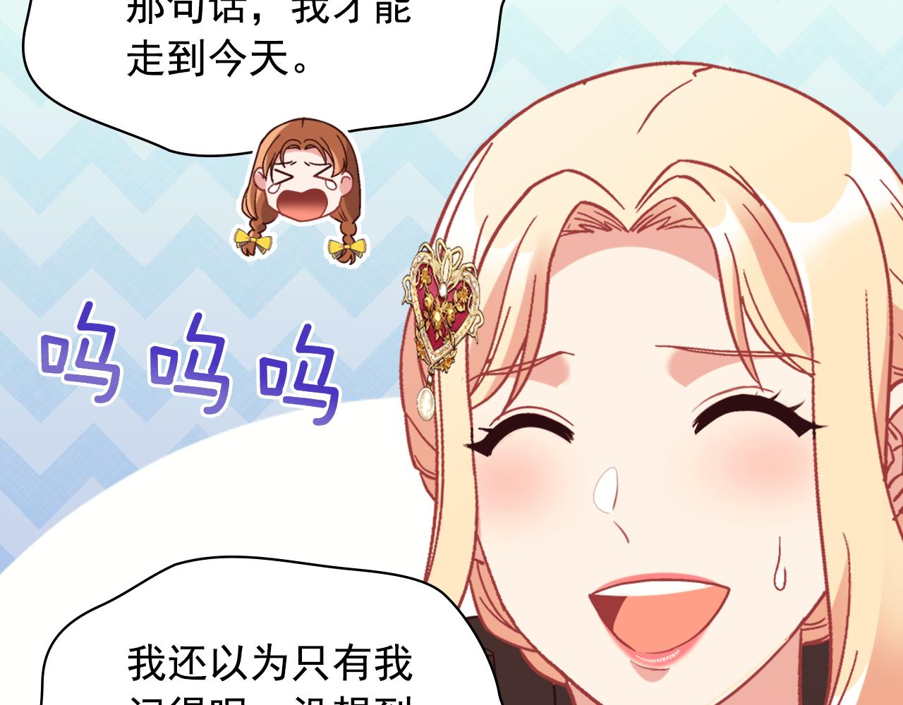 外传4 迎娶后妃53