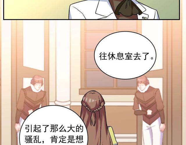 第26话 马车里的对话102