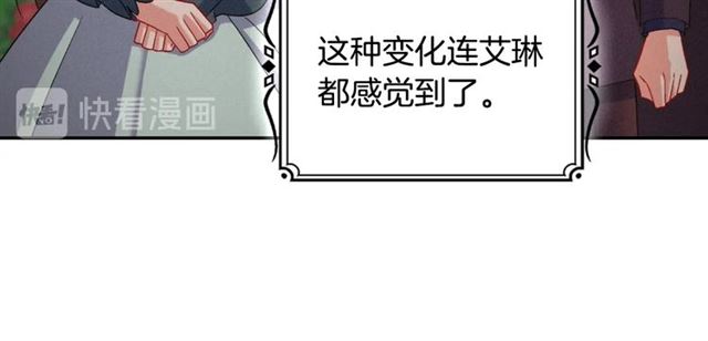第86话 深陷于你12