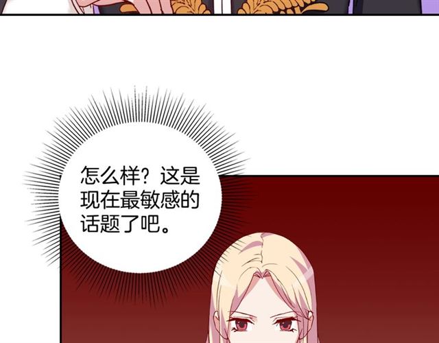 第13话 和皇太子的晚餐51