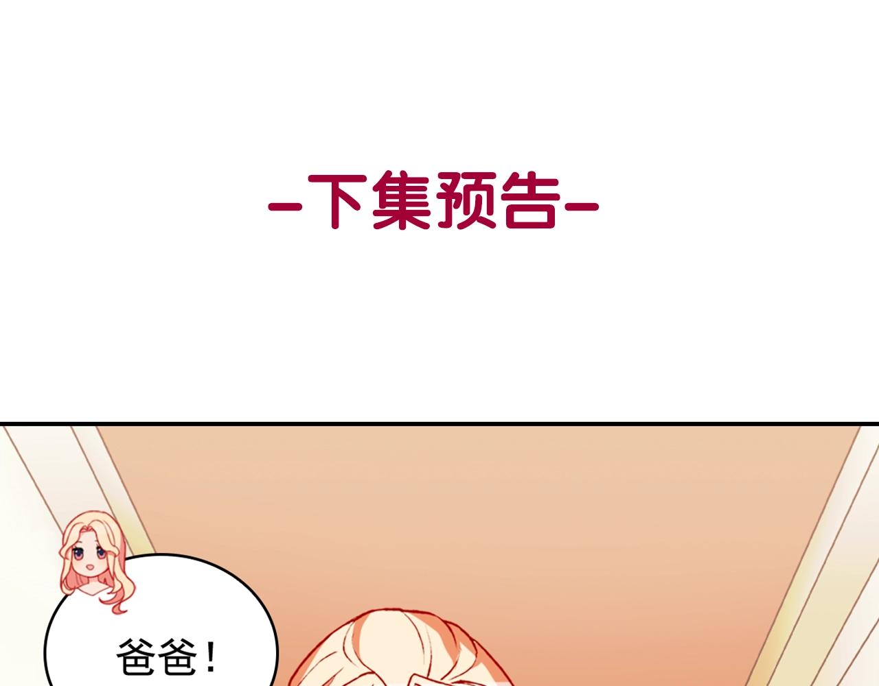第38话 邀请函137