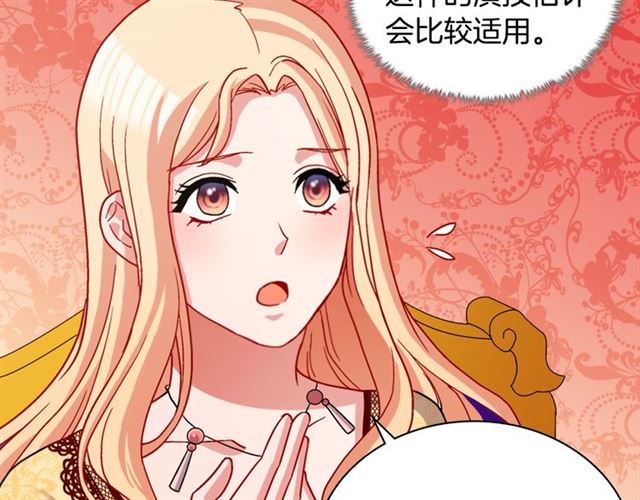 第75话 恶女的千层套路103