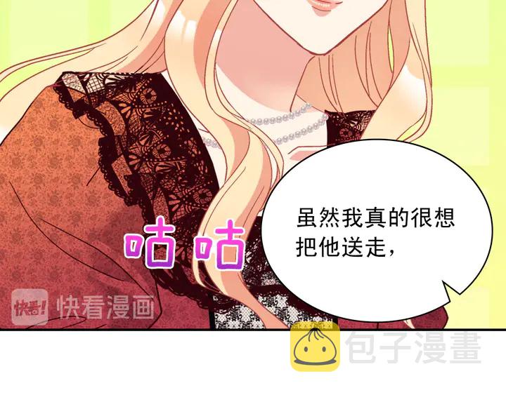 第118话 “醋精”上身57