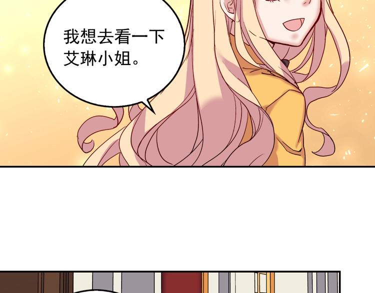 第6话 难猜透的太子殿下57