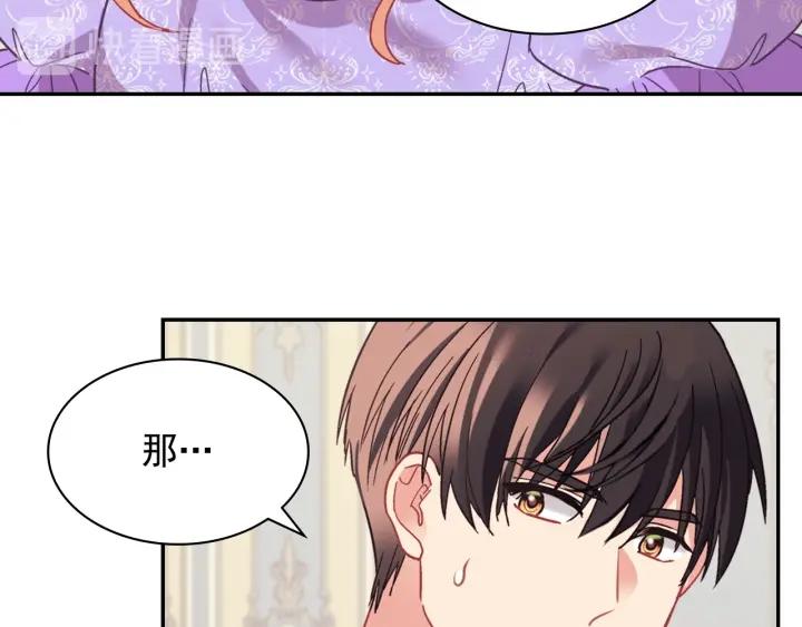 外传完结篇 又怀孕了？！23