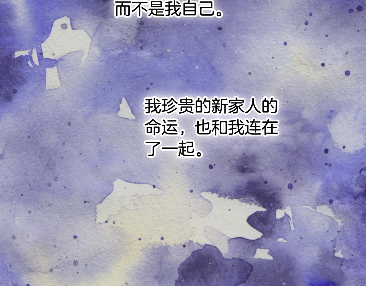 第8话 皇太子地位不保？54