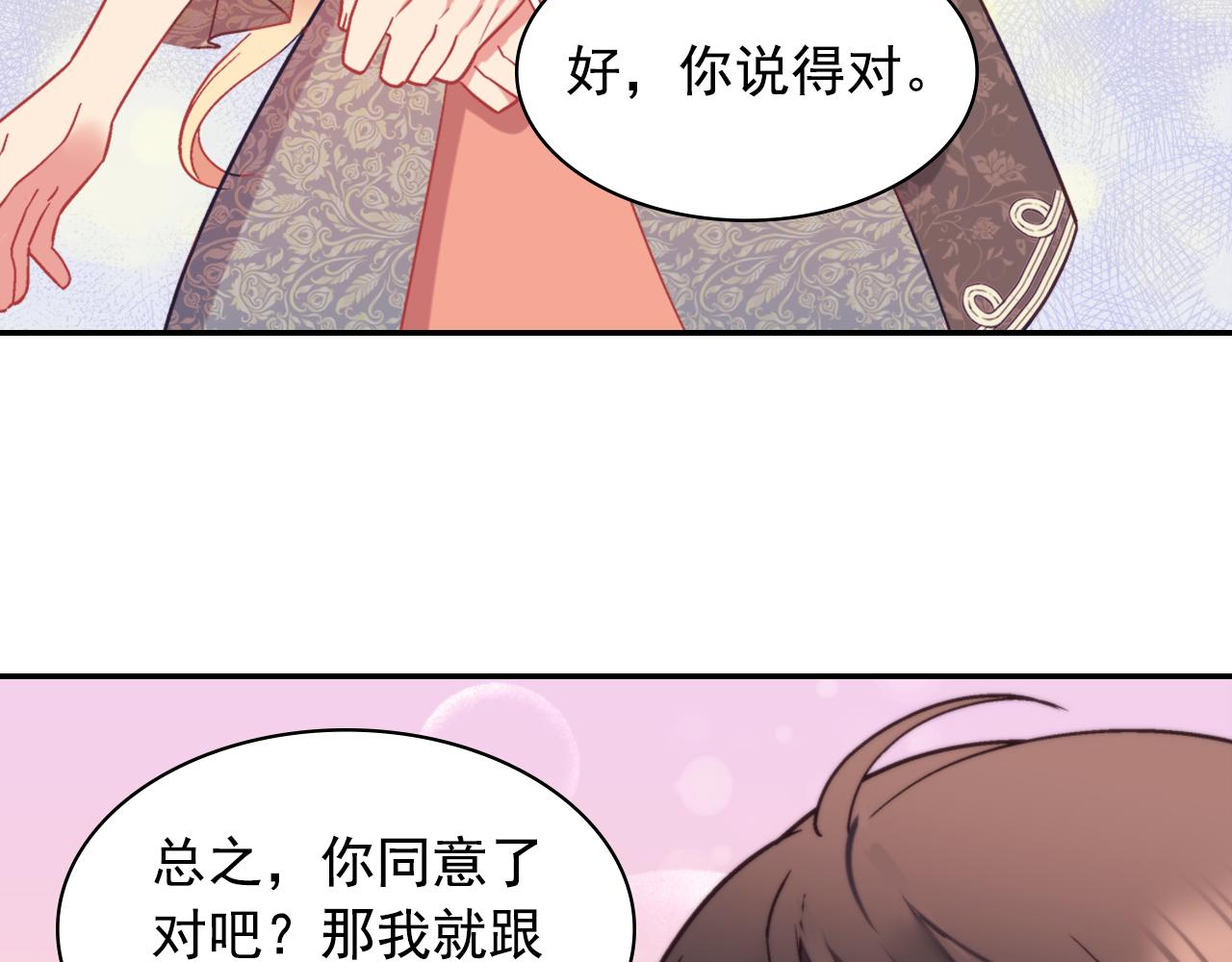 外传7 危险发言37