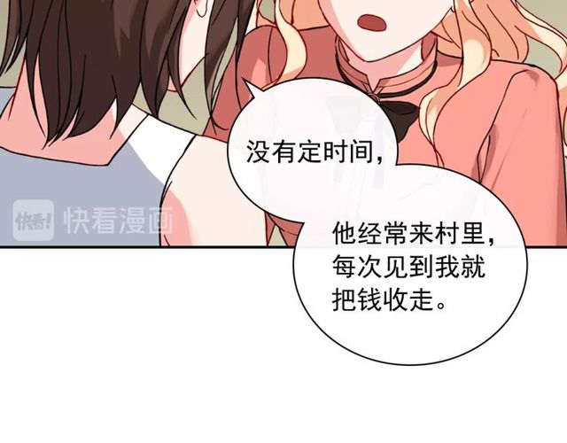 第46话 偷窃的真相75