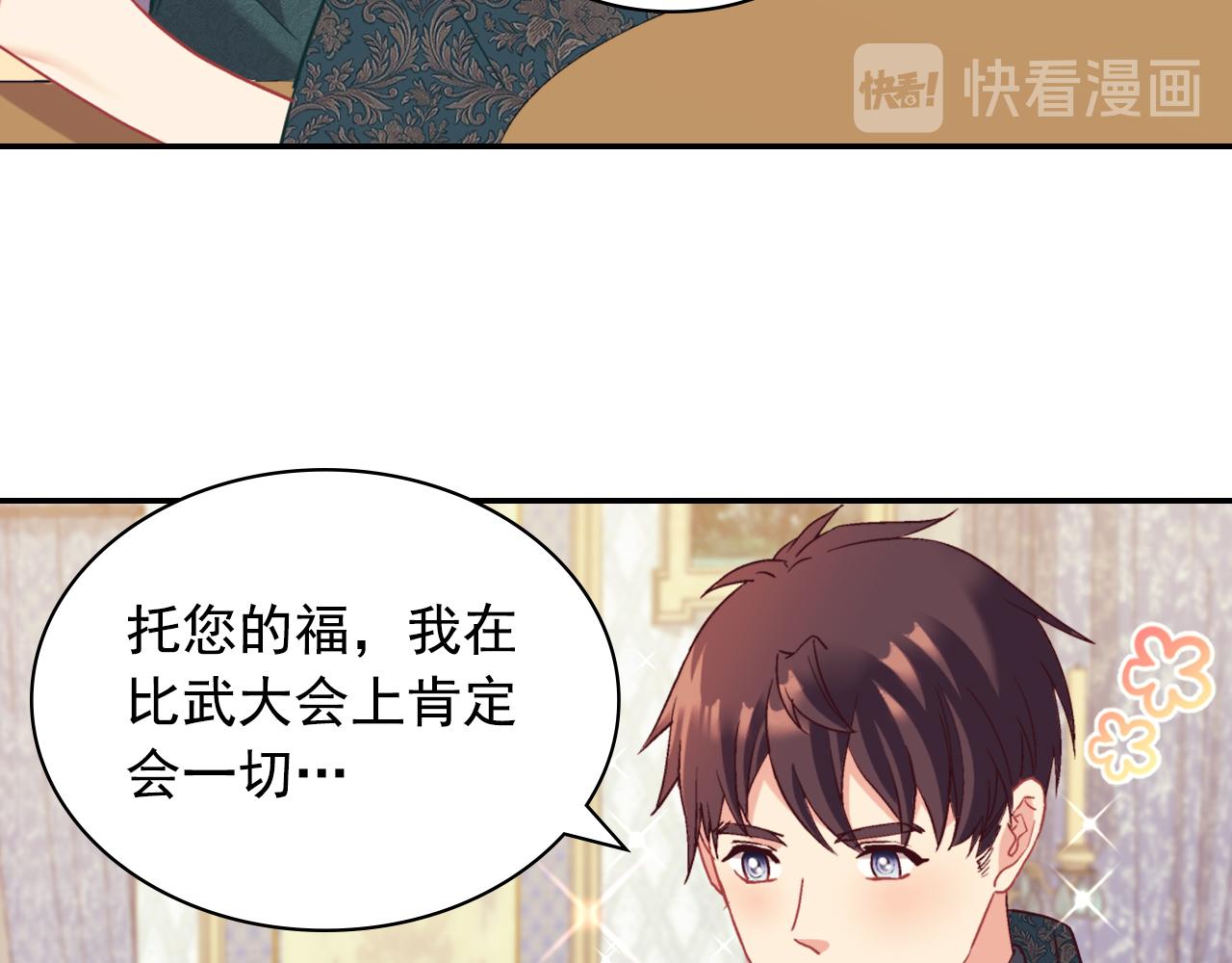第136话 剑穗41
