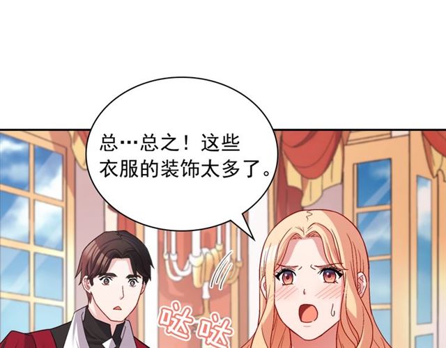 第77话 女扮男装？67