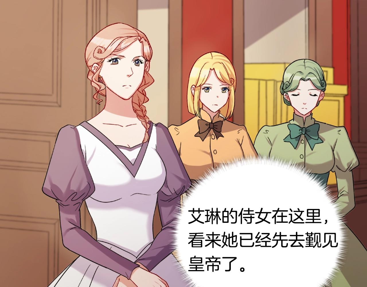 第61话 钦定的皇后？45