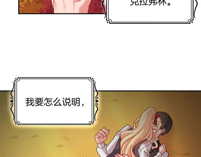 第84话 初次相遇10