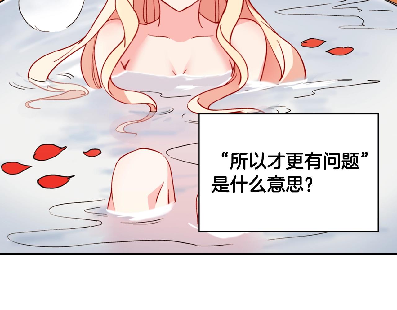 第31话 突然出现的客人86
