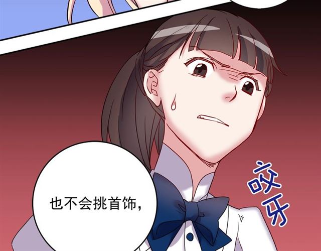 第12话 奇怪的侍女104