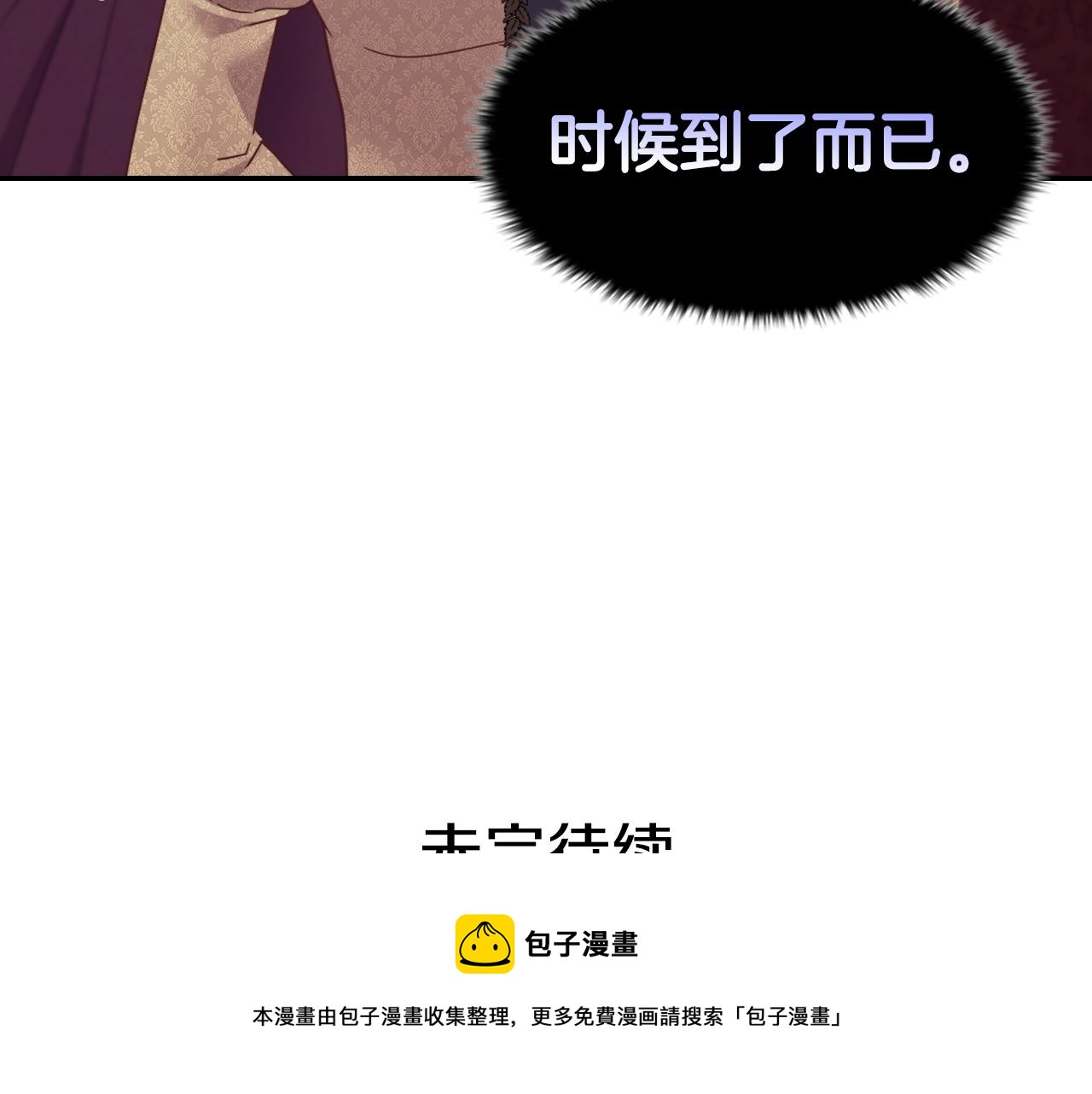 外传4 迎娶后妃130