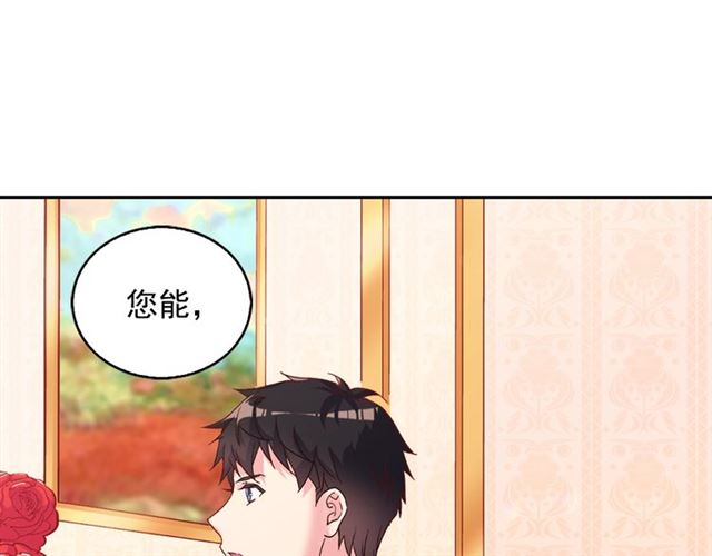 第18话 邀请约会100
