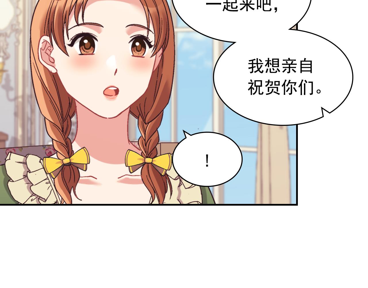 外传4 迎娶后妃84